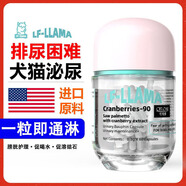 LF-LLAMA沙司尿多芬蔓越莓粉貓咪泌尿利尿通膀胱呵護營養(yǎng)補充 1瓶 0.3g *60粒