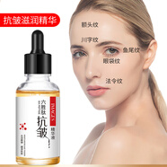 形象美六勝肽抗皺精華液女士 精華液30ml*1瓶