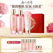 名門(mén)閨秀牡丹初肌水乳套裝精華洗面奶面霜補(bǔ)水保濕玫瑰 牡丹煥顏潔面+水+乳三件套