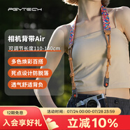 PGYTECH相機(jī)肩帶Air蒲公英相機(jī)背帶快拆微單反快裝板相機(jī)斜跨帶適用索尼佳能富士XT30尼康Z5相機(jī)配件掛繩 現(xiàn)代藝術(shù) L碼(調(diào)節(jié)長(zhǎng)度110-140cm)
