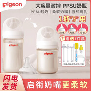 貝親嬰兒PPSU奶瓶 寬口徑第3代 自然實(shí)感防脹氣奶瓶刮碼 160ml帶S號+7件套