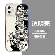粿條海賊王手機(jī)殼蘋果15周邊iPhone16漫畫13promax路飛日漫12黑白11聯(lián)名8plus動(dòng)漫x全員xr日系xs航海王 YQL120549-透明殼 其它型號(hào)聯(lián)系客服備注