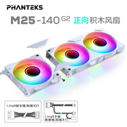 PHANTEKS追風(fēng)者M(jìn)25正向二代積木版14cm臺式機箱水冷排散熱風(fēng)扇(ARGB無(wú)限鏡/隱藏式螺絲/PWM溫控/3聯(lián)包/白)
