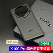 vivo適用vivox100pro原裝手機(jī)殼x100配保護(hù)套透明防摔廠vivo x100pro X100Pro原裝黑色手機(jī)殼2個(gè)裝