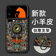 古尚派（Gu Shang Pai） 適用小米17手機殼 小米17ProMax保護(hù)套鏡頭全包防摔xiaomi17硅膠小羊皮套軟殼指環(huán)支架中國風(fēng)男女 【黑花紋八卦】配同款支架 小米17