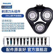 飛利浦（PHILIPS） 剃須刀刀頭S5000 S5075 S5095 S5081 S5082 配件 S5000系刀頭(雙層刀片-不含底座)