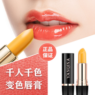 妍琦娜胡蘿卜素變色唇膏保濕滋潤(rùn)補(bǔ)水防干裂不掉色不沾杯溫感變色潤(rùn)唇膏 胡蘿卜素【1支】