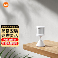小米人體傳感器2智能家居遠(yuǎn)程控制高精度紅外線光照感應(yīng)二代 2S小米人體傳感器 標(biāo)配
