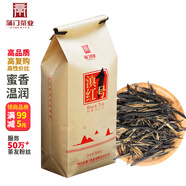 蒲門（PUMEN）滇紅金針經(jīng)典58紅茶一號大樹松針高品質(zhì)口糧茶葉自己喝鳳慶紅茶