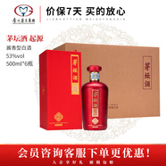 茅臺(tái)集團(tuán) 茅壇酒 53度醬香型 迎賓送禮 新老包裝隨機(jī)發(fā)貨   過年送禮 53度 500mL 6瓶