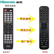 海信電視遙控器CN2E27 2L27 2V27 2K27 LED32EC200 LED55K1800 CN-32902