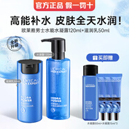 歐萊雅男士護(hù)膚品乳液面霜水能保濕滋潤乳不粘膩擦臉?biāo)?滋潤乳 50ml +水凝露215ml