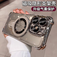 京苑【鏡頭全包-帶鏡頭膜】蘋果16promax手機殼iphone16pro氣囊17防摔max保護套plus透明軟殼 【太空銀+U型磁吸支架】自帶鏡頭膜丨四角加厚防摔 iPhone 16 Pro Max