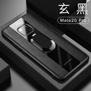 華為適用華為mate20手機(jī)殼鏡頭全包pro保時(shí)捷20x保護(hù)皮套軟硅膠防 mate20pro黑色-保時(shí)捷送軟