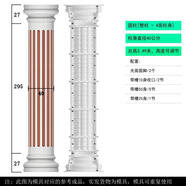 靈臺(tái)山羅馬柱模具混凝土圓柱別墅大門口水泥圓形小柱子裝飾塑料建筑模板 40直徑3.49米光面頭光面腳家裝款 帶槽圓柱【立柱】