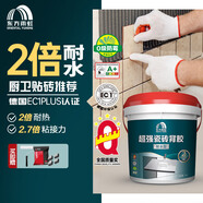 雨虹防水 B200瓷磚背膠 液體?；u背涂膠 瓷磚強(qiáng)力粘結(jié)劑 ?；u伴侶背膠 2倍超強(qiáng)耐水型 5kg