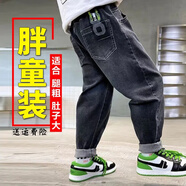 童裝牛仔褲胖兒童褲子加肥加大胖孩子春秋款男童大碼褲子中大童 1088單褲 140建議75-90斤