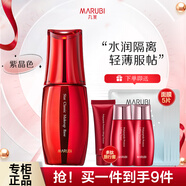 丸美（MARUBI）隔離霜明星經(jīng)典隔離霜30g女裸妝遮瑕強底妝bb霜隔離化妝品 紫晶色【適合暗沉肌膚】