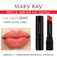 玫琳凱玫琳凱口紅唇彩緞光滋潤唇釉唇膏半啞光唇蜜唇膏持久滋養原裝新貨 珊瑚橙-不退不換