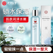 同仁堂 本草之約鎖水保濕系列套裝 洗面奶水乳面霜套裝禮盒護(hù)膚品 本草之約鎖水保濕乳100ml