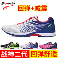 多威（Do-win）跑步鞋男女馬拉松跑鞋減震訓(xùn)練鞋運(yùn)動鞋中長跑專業(yè)競速戰(zhàn)神二代 MR90201D/白藍(lán) 41