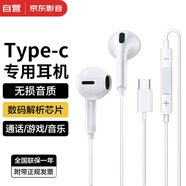 科沃type-c耳機有線適用于蘋果iPhone15ProMaxPlus華為mate60p50榮耀小米紅米手機ipad平板電腦吃雞