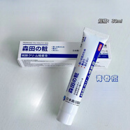 專(zhuān)業(yè)藥房【京健康】日本森田制藥進(jìn)口配方祛痘膏淡化痘印清痘去黑頭粉刺閉 【森田祛痘膏】3支/90ML【體驗