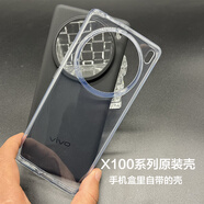 vivo x100pro原裝手機(jī)殼全新vivox100透明硅膠原廠tpu保護(hù)套防摔 X100 原裝手機(jī)殼 透明+黑色 2個(gè)裝