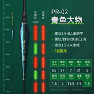 漂笙記大物無鉛自立漂青魚專用夜光漂加粗醒目跑鉛漂日夜兩用咬鉤變色漂 PR-02（吃鉛1.5克）5目圓尾 (不變色) 1支+1個電池+彈簧