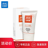 安敏滋【藥房直售】安敏滋光子冷凝膠霜輕透保濕緩解 防曬乳液spf30+ 安敏滋光子冷凝膠霜