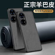 世詠 適用華為p50手機殼 p50/p50e保護套鏡頭全包硅膠軟邊防摔超薄簡(jiǎn)約時(shí)尚皮紋殼男女款 優(yōu)雅灰