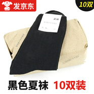 尤薩軍迷襪子男軍夏襪冬襪防臭耐磨吸汗制式07襪黑色軍訓運動(dòng)襪藏青色 黑色夏襪 10雙裝