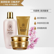 瑪麗艷【熱銷1萬(wàn)+】旗艦正品滋潤(rùn)護(hù)膚品套裝精華液潤(rùn)膚貴婦情人節(jié) 爽膚水+晚霜+日霜