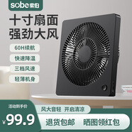 索伯 10寸充電風(fēng)扇usb電風(fēng)扇臺式小風(fēng)扇學(xué)生宿舍便攜式戶外床上空調(diào)家用超靜音強(qiáng)力超薄風(fēng)扇露營風(fēng)扇 4000mAh【墨巖黑】三檔調(diào)節(jié)+USB-C接口