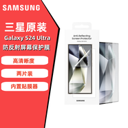 三星（SAMSUNG）S24/S24+/S24Ultra貼膜原裝防反射屏手機屏幕保護膜（兩片裝） S24Ultra(兩片裝)