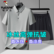 啄木鳥(niǎo)父親節(jié)禮物兩件套冰絲短袖t恤男爸爸夏季彈力中年涼感polo翻領(lǐng)衫 灰色+黑短褲 2XL ( 建議135-150斤 )