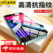 金米諾 適用于蘋果SE3鋼化膜抗藍光se2蘋果6\/6s防窺蘋果7\/8鋼化膜plus磨砂防爆保護手 8/7/6/6s【加強版抗指紋非全屏】2片