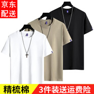 霧卡 【三件裝】短袖t恤男純色棉寬松夏季士半袖潮流衣服情侶裝 白色+卡其+黑色 XL 建議135-150斤