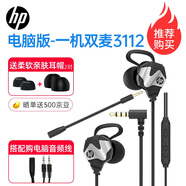 惠普（HP）游戲有線耳機(jī)入耳式耳麥帶麥智能降噪麥克風(fēng)手機(jī)電腦電競(jìng)重低音吃雞辦公學(xué)習(xí) 【電腦版】升級(jí)雙動(dòng)圈