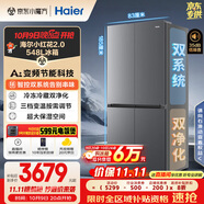 海爾（Haier）「小紅花2.0」548升十字四開門雙系統(tǒng)雙循環(huán)家用電冰箱一級能效BCD-548WGHTDC9FSU1國家補貼20%
