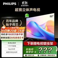 飛利浦（PHILIPS）32英寸高清智慧屏 臥室小屏 超寬環(huán)繞立體聲 智能投屏液晶平板電視機(jī) 32PHF6309S/T3 32英寸