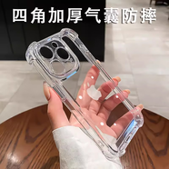 速爾金 適用蘋果13手機(jī)殼iphone16promax保護(hù)套15透明氣囊防摔16pro全包14pro簡約時尚ins高級男女通用款 【透明-贈膜】升級氣囊+四角防摔+抗發(fā)黃 iphone13/14通用