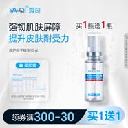 雅奇（YAQI）修護(hù)因子噴霧補(bǔ)水保濕多肽精華液生清激光臉部肌膚舒緩 修護(hù)因子噴霧10ml