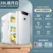 MI小米（MI）米家智能同款迷你小冰箱小型一人mini車(chē)載冰箱學(xué)生宿舍家用小冰柜2025新款【次日達】 20L皓月白【雙核黑科技制冷+大容量+數顯調溫】