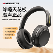 魔聲（Monster）Persona 3rd ANC無(wú)線(xiàn)降噪立體聲耳機頭戴式藍牙耳機 重低音頭戴式降噪適用蘋(píng)果華為小米手機通用 黑色