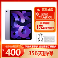 ipad9/10/8/7/6/5/11 平板ipad 2022/2021/2025二手蘋(píng)果平板電腦 air5 64G 95新 wifi