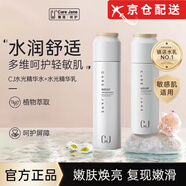 CJ【官網(wǎng)直售】CJ精華水乳套裝清爽保濕敏感肌護(hù)膚品補(bǔ)水控油小白瓶 乳酸桿菌水光精華水+精華乳