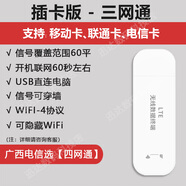 本騰隨身wifi上網(wǎng)卡托車載廣電5G無線網(wǎng)絡臺式機4G插卡移動sim路由器 高通【插卡版】電信/聯(lián)通/移動 自由插卡-無套餐