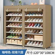 蝸家簡(jiǎn)約（WOJIASIMPLE）鞋柜鞋架防銹鋼管簡(jiǎn)易鞋子架簡(jiǎn)易層架鞋柜簡(jiǎn)易收納鞋架出租屋門口 6層12格咖啡色【120*30*108cm】