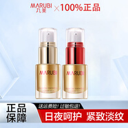丸美（MARUBI）眼霜套盒套裝禮物提拉緊致淡化細紋魚尾紋彈力蛋白凝時日夜眼精華 丸美三代日夜眼霜3g+3g